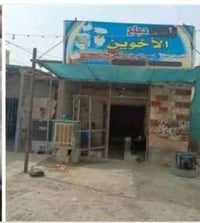 سماطة جاهزة • كيزر ٢ • العلم عويجيله الثانيه