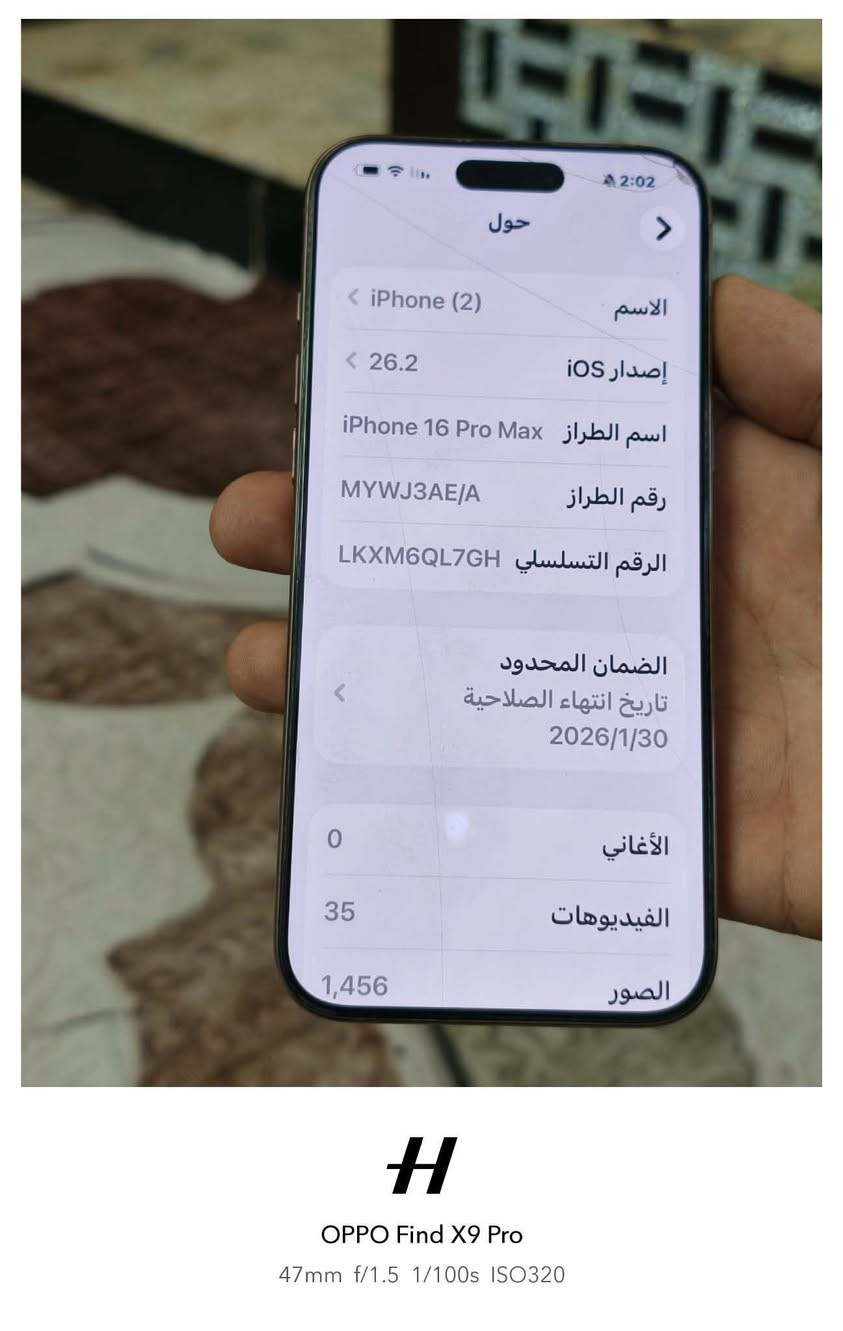 السلام عليكم
ايفون 16 للبيع ذاكره 256 

السعر مليون 350 الف

مكاني الامين
***********
