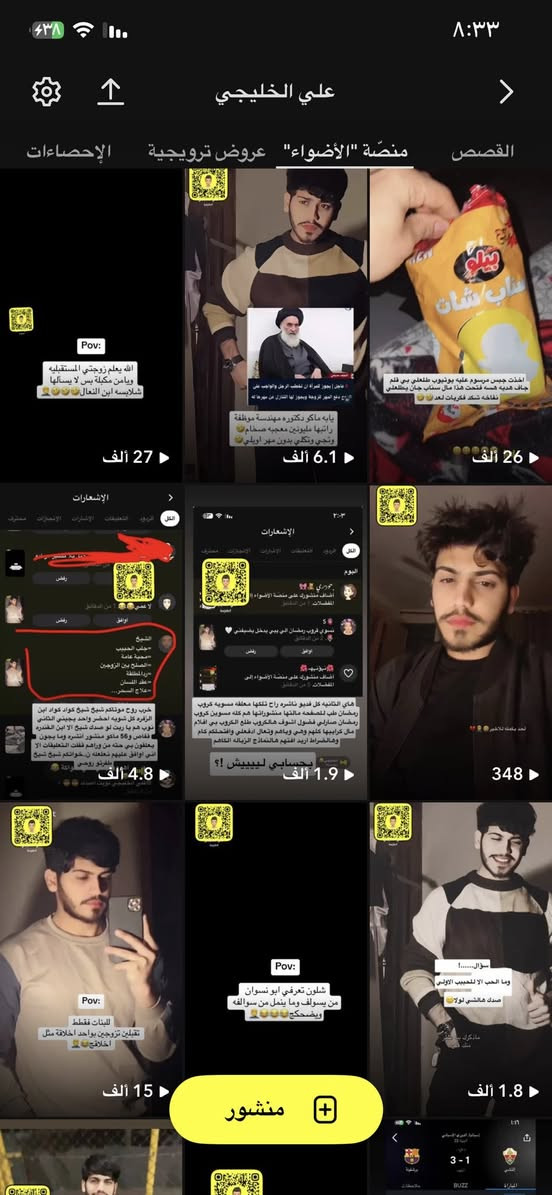 حساب سناب شات موثق + مشاهدات كلش قويه والحساب تفاعله يخبل +حساب بس بنات بي متابعينه+ حساب انستقرام حقيقي كله عراقيين وستوري نار والعام كذلك  كدامكم 
مراوس ويه حساب بوبجي كل مسج مادور نوادر لا اريد حساب مرتب  وجه لوجه فقط اخوان مكان بغداد الاعظميه 🔥💁


**إذا كنت صاحب هذا الإعلان وتريد حذفه لأي سبب، رجاءا أرسل رسالة إلى الدعم الفني**