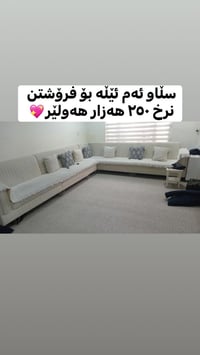 كنب • أربيل