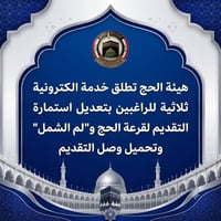 تعديل الاستمارة • لم الشمل • وصل التقديم