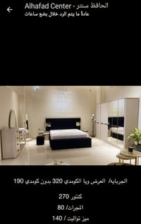 غرفه نوم • غرفة نوم للبيع • اثاث غرف نوم • غرفة نوم كاملة • غرفة نوم ٩...