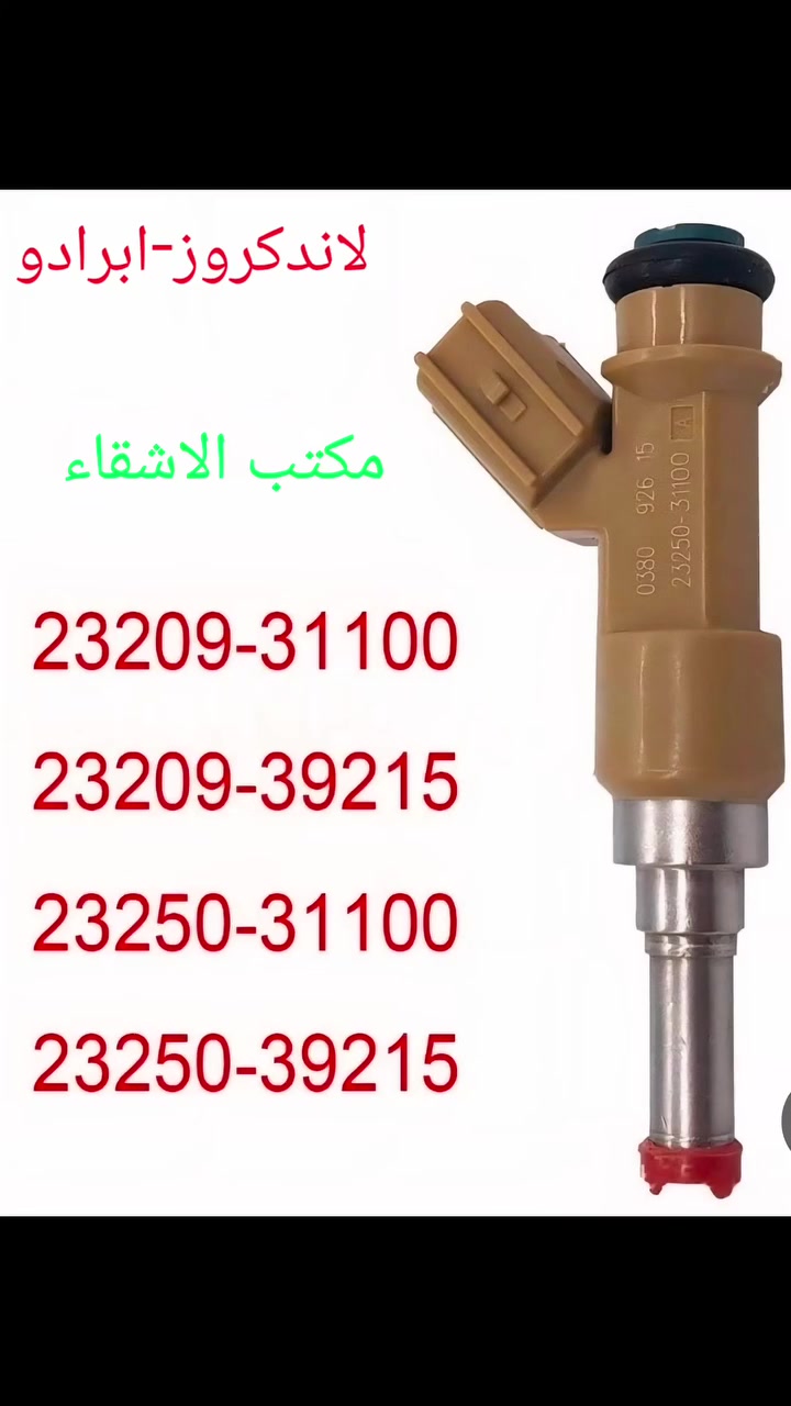 #مكتب الاشقاء
بغداد السنك 
#نوزل لاندكروز#نوزل ابرادو#نوزل لكزز
#كهربائيين_حول_العالم


**إذا كنت صاحب هذا الإعلان وتريد حذفه لأي سبب، رجاءا أرسل رسالة إلى الدعم الفني**