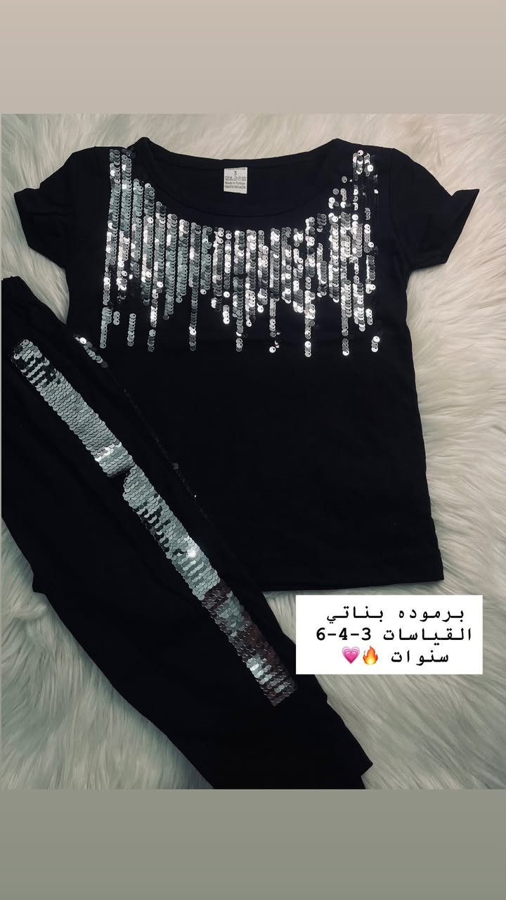 عدي ملابس اسود اطفال باسعار خياليه 💗🔥 كل صوره تحتوي على قياسات مختلفه  الحجز خاص متوفر توصيل لجميع محافظات العراق 🚚✨


**إذا كنت صاحب هذا الإعلان وتريد حذفه لأي سبب، رجاءا أرسل رسالة إلى الدعم الفني**