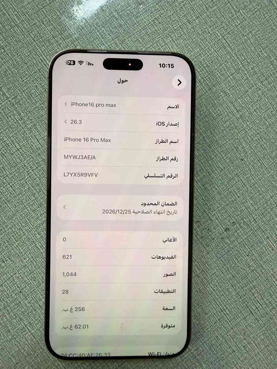 16 برو ماكس ماستر جميع ملحقاتة كاملة جهاز مابي اي شي نقص او عطل صارلي شهر من اخذته السعر مليون و375 قفل


**إذا كنت صاحب هذا الإعلان وتريد حذفه لأي سبب، رجاءا أرسل رسالة إلى الدعم الفني**