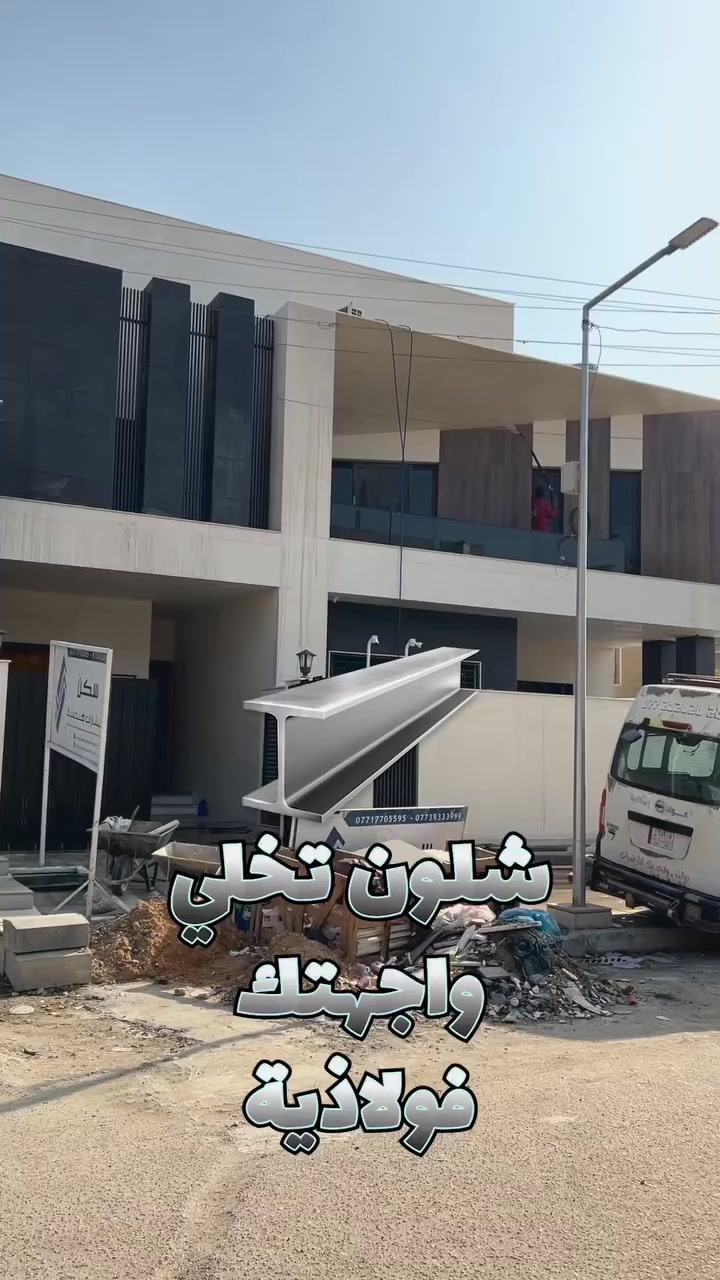 #قسم_حماية_الواجهات 🥇 ازاله اللواصق💢الاوساخ مع وضع حمايه ضمان خمسة سنوات
#تلميع 💠🇮🇹
📌 تنظيف واجهات المنازل بكوادر متخصصه

🔺
التنظيف الشامل والتلميع وازاله اللواصق بالمواد الايطاليه تشمل:-
🌿تنظيف الزجاج بالكامل بماده النانو الحصريا في شركتنا الذي سعطي بمعان فائق ونظافه تدوم طويلا
🌿تنظيف اطارات الالمنيوم باستخدام المواد واجهزه سحب الاوساخ
🛑استخدام الشفرات الخاصه للزجاج والكابوند لازاله اللواصق
🛑استخدام دافعات ماء قويه جدا
🔰استخدام فوم مواد خاصه لتنظيف
🎪ازاله التكلسات والصدأ واثار البناء من الواجهه

#شركه_مسجله 
#الاولئ_في_عالم_التنظيف 🛑

نستخدم خبراتنا في مجال التنظيف بأوسع ما يكون من استخدام الادوات الجيده والمواد ذات المناشئ العالميه التي تعطي رونق وجماليه كبيره ومن حيث الخبره والأداء وكوادرنا متخصصه بهذا المجال من حيث التدريب الخارجي والخبرات الاوربيه المكتبسه في عالم التنظيف

#كوادر_هندسيه🔸🔹
#كوادر_محترفه_متدربه🔸🔹

⬇️
📶 للاستفسار ***********💠***********
✴️الفرع الرئيسي:شارع فلسطين _ قرب الاسواق المركزية
