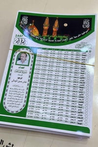 إمساكيات رمضان • ١٤٤٧هـ • ورق كارت