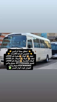 حملة أم البنين • الخميس ١٠مساء • كوت أنوار الصدر