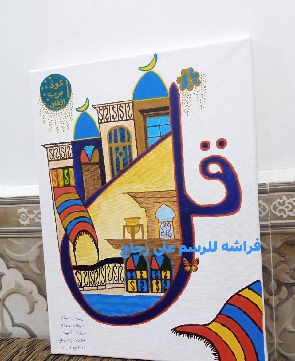 لوحه بغداديه معوذات  
حسب الطلب زبونتي 
حجم وسط
الحجز قبل ٣ ايام من موعد 
يوجد خدمة توصيل لجميع المحافظات العراق


**إذا كنت صاحب هذا الإعلان وتريد حذفه لأي سبب، رجاءا أرسل رسالة إلى الدعم الفني**