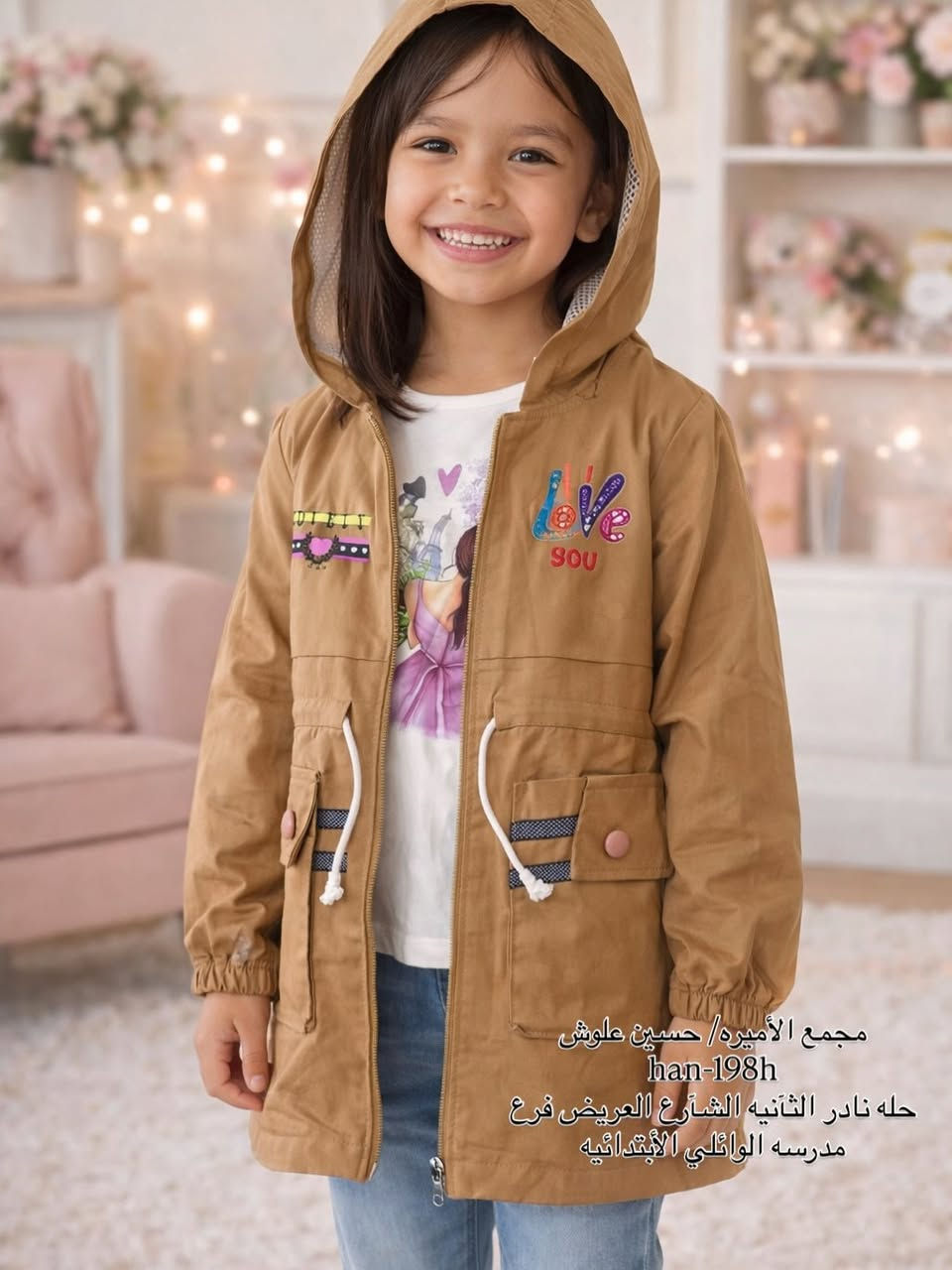 ❤️شوفوا جمال هاي القطعه❤️صدك حلوه والسعر بعد احلى🥰#سعر_القطعه_5000_دينار
                                        بلاش البلاش  🥰😍
عروض عيد الفطر 🌙 يمنا شي مختلف 🥰🥰

تونز صيفي بناتي قطعتين بدي وقميص
                            خامايه  تركي درجه اولى
لبسته كلش حلوه 😍 والخامه بارده ثلج.                                                  يلبس ٤-٦-٨-١٠ سنه
        🌹لسنا الوحيدون لكننا ألأرخص والاجمل 🌹

#تخفيضات_تخفيضات لفتره محدوده ❤️❤️

🌹🌹مجمع الاميره 🌹 🥰🥰للألبسه والعطور
تابعو جميع موديلات تجنن 🥰🥰
✍🏻العنوان /
 حلة - نادر/2 -شارع مدرسه الوائلي الابتدائيه - 11 اذار سابقا 
او الاتصال
 :*********** -حسين علوش
