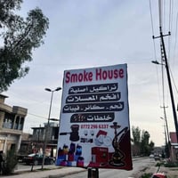 خلطات نركيلة • انكليزي VIP • فحم وسجائر