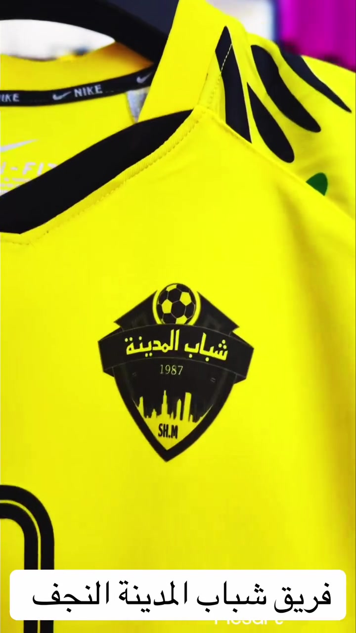 الزي الجديد الفريق شباب المدينة الرياضي  
                      من النجف الأشرف 
                    كتيبة الكابتن  محمد هاني ،
     عمل وطباعه مجمع هشام للتجهيزات الرياضية 
        النجف الأشرف حي الانصار قرب عدادية علي الوردي 
                      *********** وتساب تلكرام 
   *********** ☎️☎️***********
