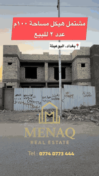 (عرض بيع)
مشتملين هيكل مساحة ١٠٠ متر للبيع في منطقة البوعيثة قرب المدخل الخدمي المؤدي الى السريع قرب فرع شركة شانجان

للإستفسار الاتصال على الرقم

 0774 0773 444
