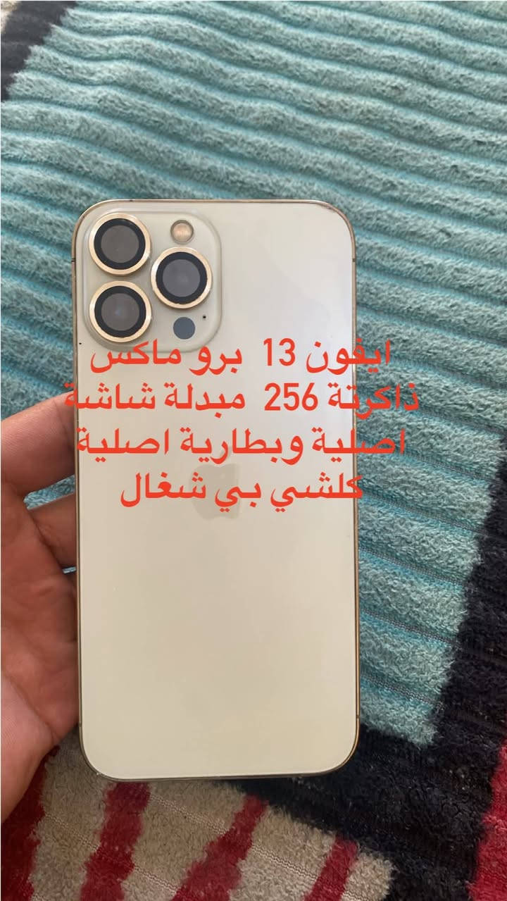 سلام عليكم هاي 4 اجهزة لبيع اني كاتب تفاصيلهن بالصوار انت شراي اسحب صورت الجهاز اللي انت رايدة وتعال خاص او انتصل علية وبيك خير وتدلل هذا رقمي ***********
العنوان بغداد بلمدينه الصدر
