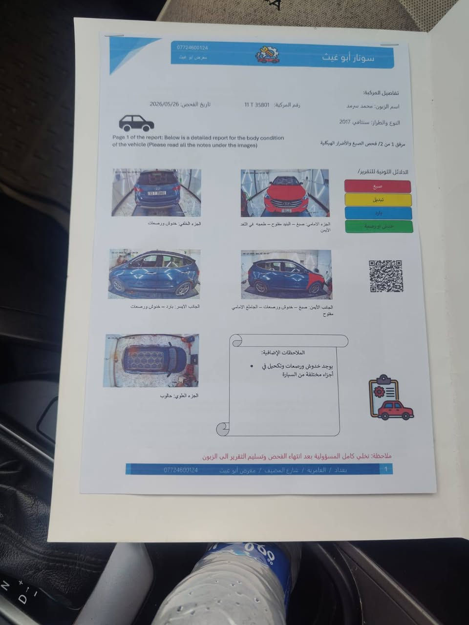 لبيع سنتافي سبورت مكينه 20400نص مواصفات كرسي كهرباء شاشه فول تحكمات استيرا مكاني بغداد العامريه حادث جاملغ بنيد بدون دواخل بشرط ماشيه 65بعدهه جديده رقمي *********** السعر 127 بغداد, العراق
