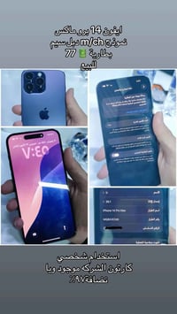 آيفون 14 برو ماكس • ٢٥٦ • دبل سيم