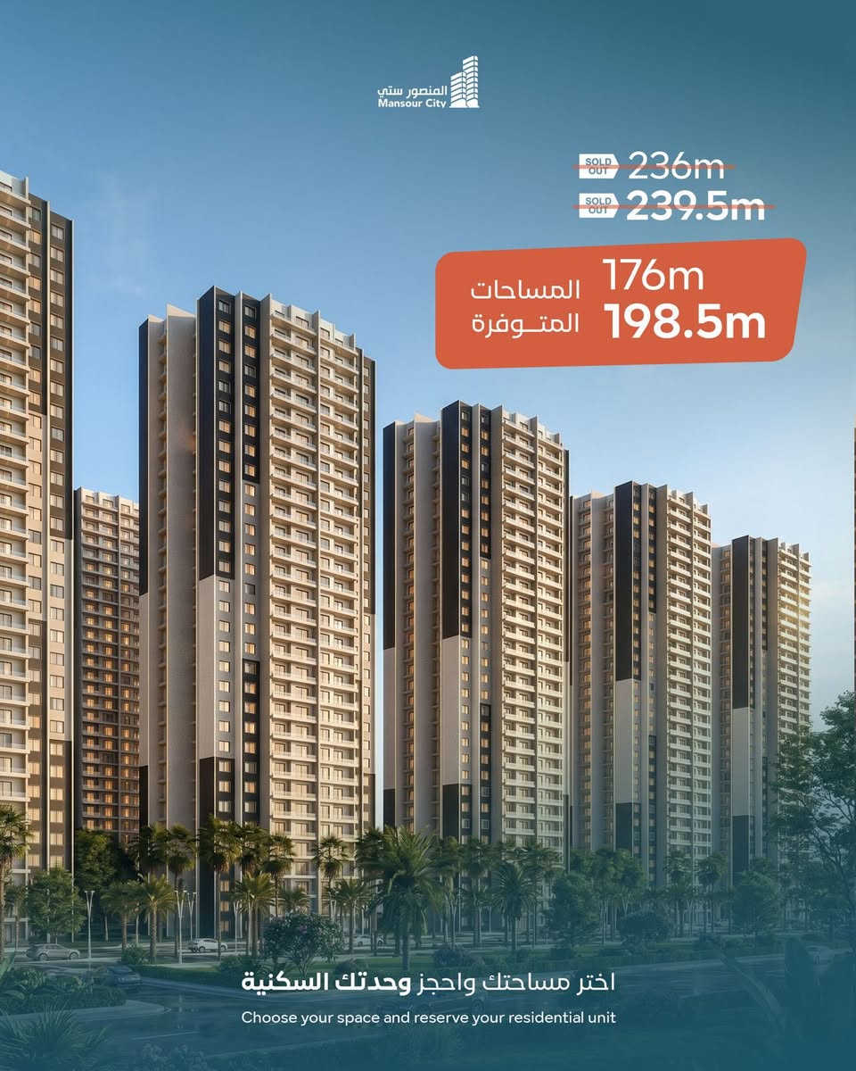 متوفر شقق مجمع منصور ستي ب عروض خاصه تواصل ع الرقم *********** او زورو مركز مبيعات حكون ب انتضاركم مستشار عقاري مصطفى الساعدي
