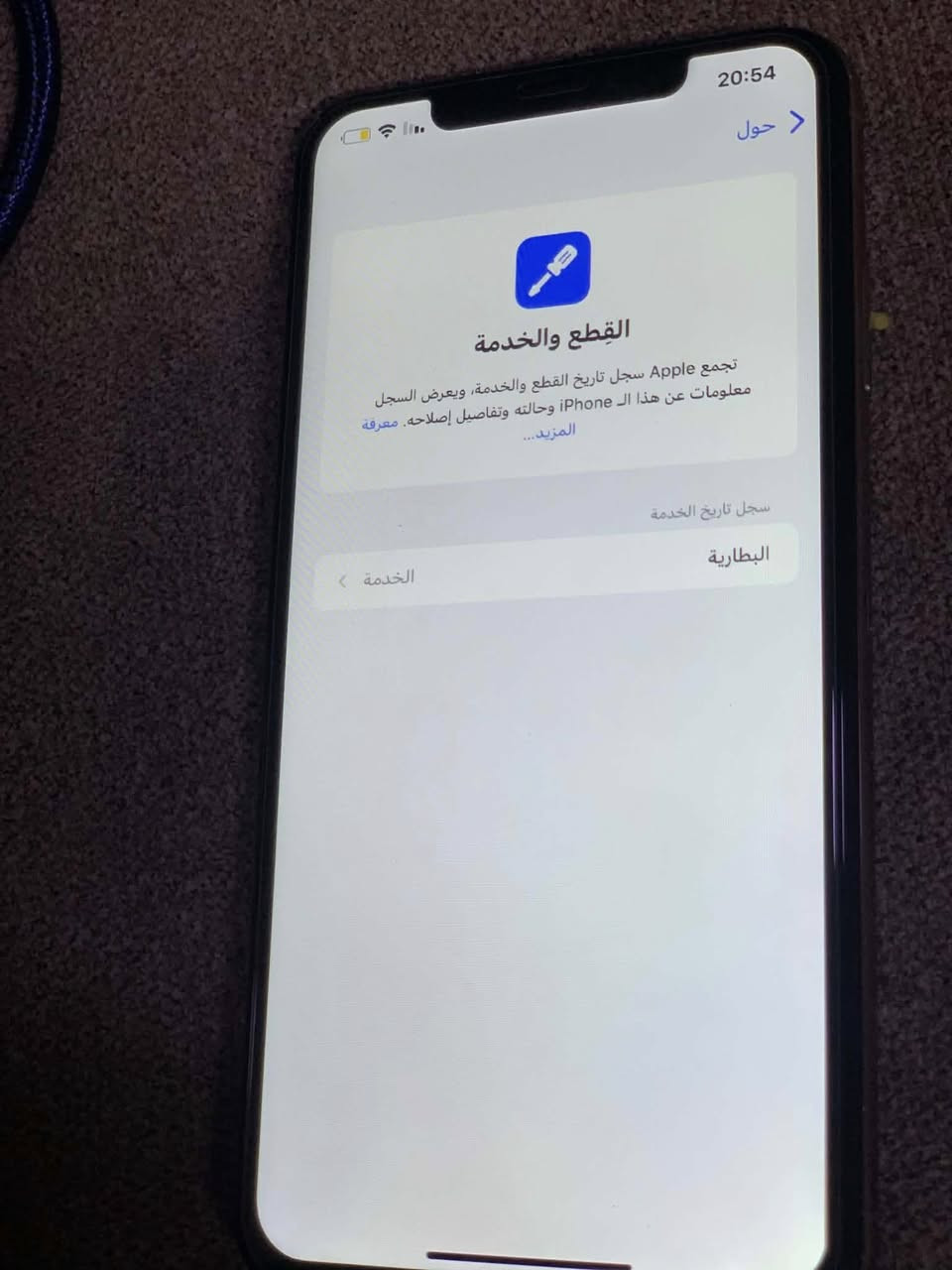 متوفر قطعتين اكس إس ماكس
ال اسود 64 دبل سيم مبدل فقط بطاريه  100 قطاره

فيس إيدي وكف شاشه بلاديه

جهاز كمرات طبع جهاز مال بيت نضيف

يرهم مراوس

_________________

ال ذهبي

مامفتوح ذاكره 64 تك سيم 

بطاريه 78قطاره مال شحن 

فوللل ايي خلل مابي شرط

فقط الضهر مكسور  وما يأثر 

فقط بيع ذهبي

———

طب خاص وتدلل

رقم  الهاتف 

        ‭0774 472 0912‬ ً
