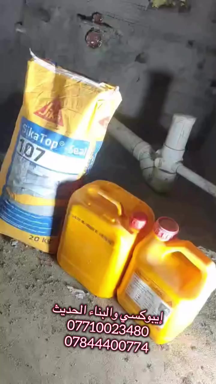 تم تنفيذ عزل حمام 🛁 طابق ثاني من قبل مكتب إييوكسي والبناء الحديث وكيل معتمد وحصرآ لشركة سيكا السويسرية 🇨🇭شامل العمل ثلاث طبقات من العازل الاسمنتي العازل للماء والرطوبة منشا سويسرا 🇨🇭 مع استخدام العازل للماء والرطوبة الرؤف كارد بطبقتين.. مع ضمان لمدة 15 سنة بعدم نضوح الماء والرطوبة ..
العنوان // ميسان العمارة  شارع سايدين مستشفى الصدر (قدس) مقابل الباب الخلفي للمستشفى الصدر  مجاور مختبر الجامعة قرب مرطبات افريقيا 
‏Ms.c civil engineering
***********
***********
#سيكا_شريكك_الامثل
