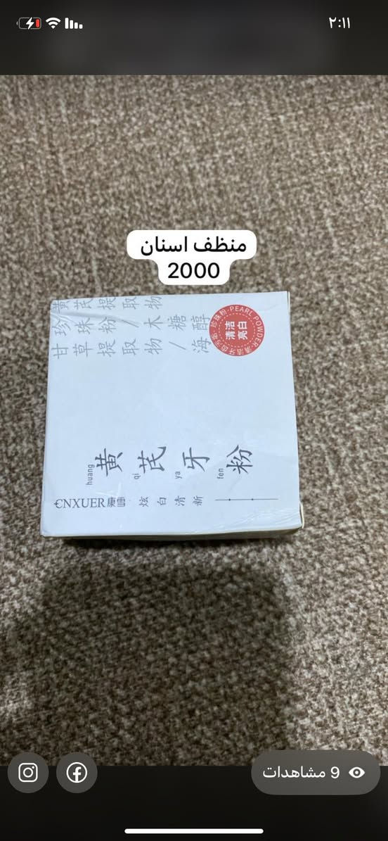 غراض امزون بانسب الاسعار توصيل مجانا داخل البصره للاستفسار واتساب ***********
