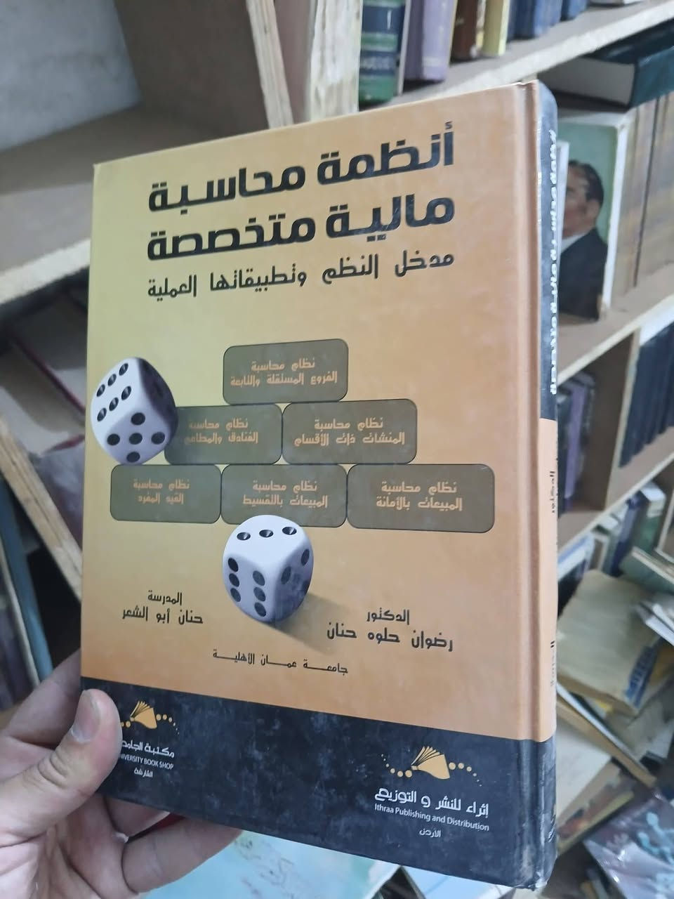 تخفيضات 
3000 دينار فقط سعر الكتاب
كتب تفيد تخصص إدارة واقتصاد


**إذا كنت صاحب هذا الإعلان وتريد حذفه لأي سبب، رجاءا أرسل رسالة إلى الدعم الفني**