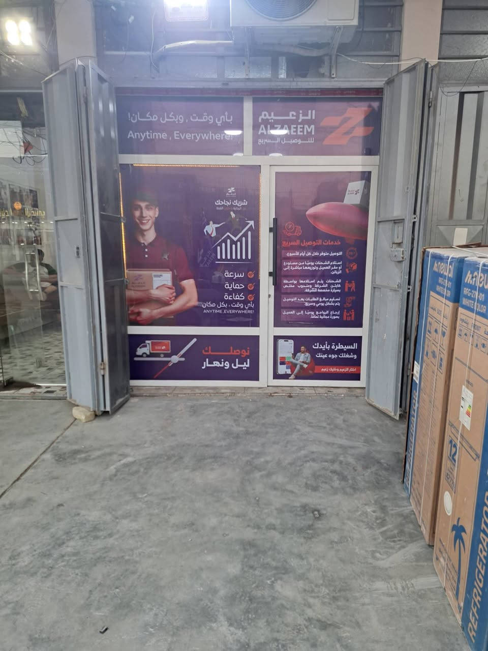 بشرى سارى لاهالي الحسينية الكرام تم افتتاح شركة الزعيم للتوصيل السريع فرع الحسينية توصيل داخل بغداد  ولجميع المحافظات  وبأسعار مناسب جداً حساب يومي متابعة الطلب من خلال التطبيق العنوان الحسينية شارع المكاتب قرب مرطبات العذراء 
للتواصل من خلال الأرقام التالية  ***********    
***********متوفر واتساب واتصال مباشر  بل المندوب ابوحيدر 
***********
