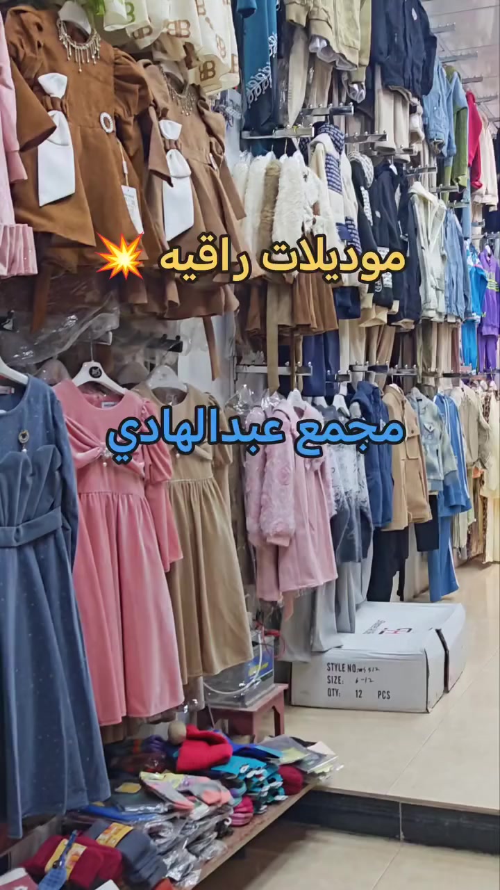 مجمع عبدالهادي أرقى أنواع الموديلات 🔥


**إذا كنت صاحب هذا الإعلان وتريد حذفه لأي سبب، رجاءا أرسل رسالة إلى الدعم الفني**