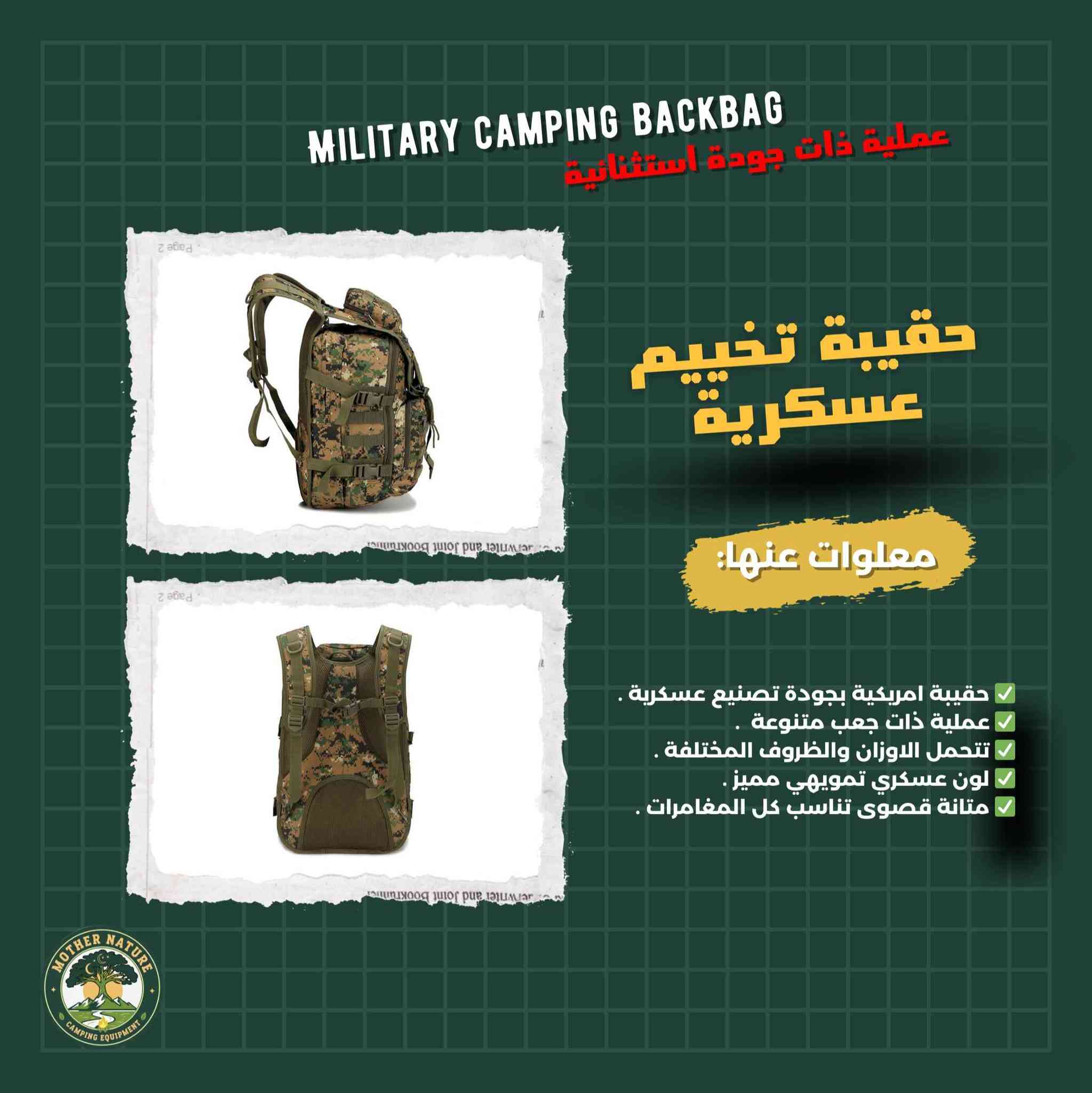 حقيبة امريكية بجودة تصنيع عسكربة ✅️
عملية ذات جعب تتحمل الاوزان والظروف✅️
. لون عسكري تمويهي مميز✅️
متانة قصوى تناسب كل المغامرات✅️ بعقوبة, ديالى


**إذا كنت صاحب هذا الإعلان وتريد حذفه لأي سبب، رجاءا أرسل رسالة إلى الدعم الفني**