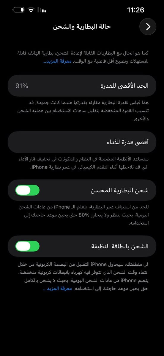 سلام عليكم
13 برو ماكس ذاكرة 256 بطاريتة 91 كلش حلو بالشحن استخدام شخصي 
مبدل كامرا مال الضمان  وكالة ابل اصلية 
مكفول من الشخط 
ملحقاتة كارتون وكيبل شحن 
650 وبي مجال
مكاني بصرة كرمة علي 
***********
