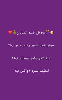 عروض عيد الحب • خدمات