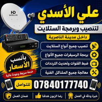 تنصيب • ناصرية • ذي قار