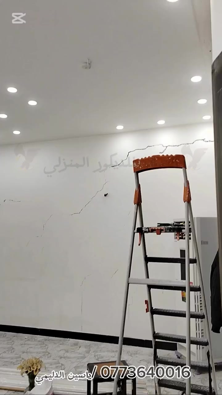 🦅الصقر للديكور المنزلي🦅

................
📍تسليم موقع _بغداد _المدائن _سلمان باك _حي الصحه
................

ترميم استقبال 
عمل ديكورات حسب طلب الزبون 
1_ديكور بلازمه 
2_سحبات جداريه
3_سحبات سقف داير 
4_صبغ وتصليح بالكامل 
5_الاناره ( الثريات + البراكيتات )

...............
(.ترميم_ديكورات .)
...............
.عمل جميع الديكورات الداخلية.
⚒️ طاقم متميز من امهر الأيدي في التركيب ⚒️
**
. ترميم وتاهيل المنازل حسب طلب الزبون 
. جبس بورد 
.سحبات
.صبغ وطلس 
.باركي ارضيات بكل انوعها 
.زجاج مرايه
.بديل المرمر * بديل الخشب * بديل الرخام * بديل الزرع.  بديل الحجر *بديل الصخر*شيبورد 
.فوم داخلي 
.تغليف جدار 
.سقوف ثانويه مربعات واشرطه 
وجميع ديكورات الداخليه 
.للأستفسار مراسله الصفحه 
او الاتصال ع الأرقام 👇👇
☎️
*********** 
***********
♻️يتوفر واتساب 📞
 كادر ياسين الدليمي 

.متابعه للصفحه لمشاهدة المزيد❤️👍
#أكسبلور #إكسبلورر #ديكورات #ديكور
