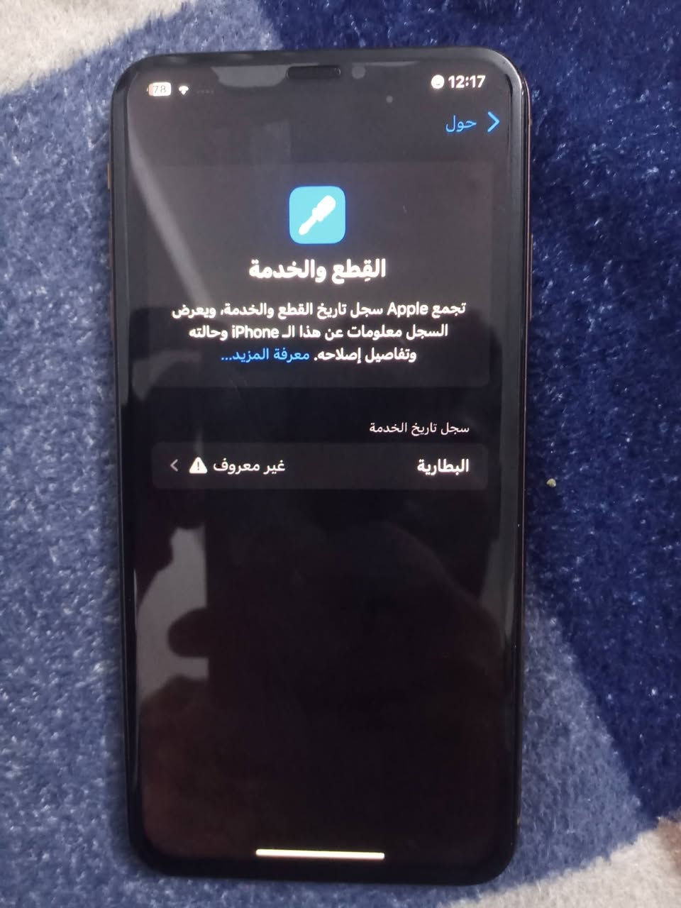 سلام عليكم
ايفون اكس اس ماكس جهاز نضيف ذاكره 64 كامرات شغاله بصمه وجه شغاله بطاريه 100٪ بس ضهره مكسور 
سعره 150الف او بي مجال


**إذا كنت صاحب هذا الإعلان وتريد حذفه لأي سبب، رجاءا أرسل رسالة إلى الدعم الفني**