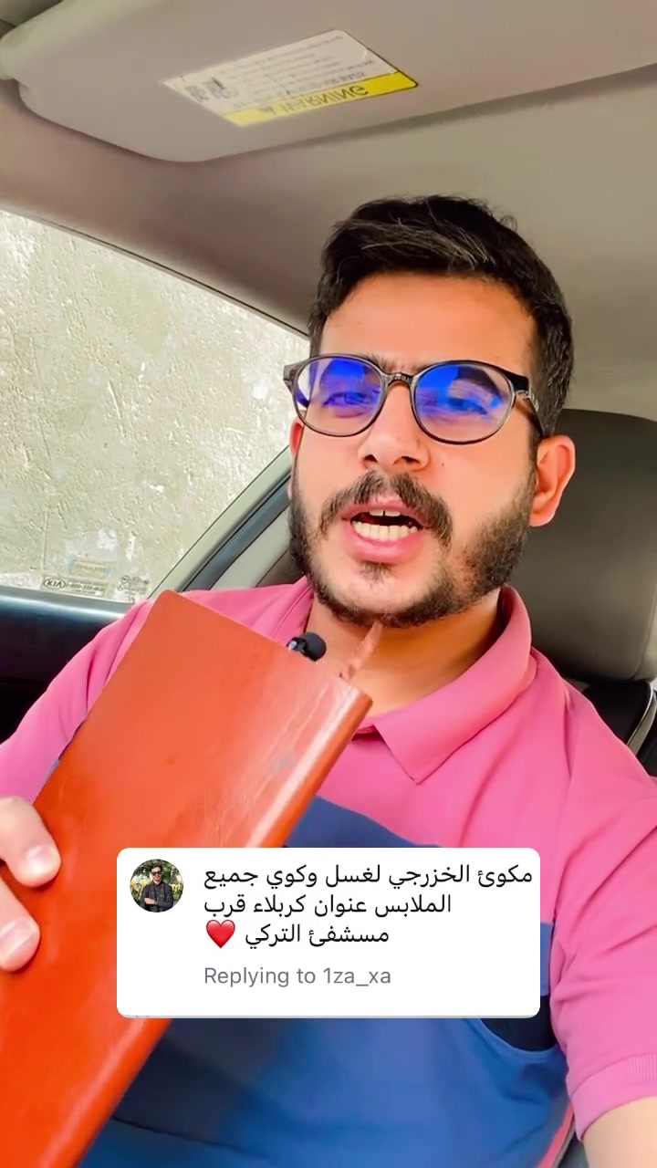 ماكو أجمل من أنك تشوف شاب من شبابنا يحارب المستحيل ويبني حلمه بإيده. 

"مكوى الخزرجي" مو مجرد مشروع بسيط، هو قصة إصرار وتعب..

ابن ولايتنا يستاهل نوكف وياه، وندعمه حتى يكبر مشروعه أكثر.

📍 المكان: كربلاء - الحر - شارع حي العسكري - مقابل أفران الياقوت.
أهلنا في حي العسكري والحر، لا تقصرون ويه "مكوى الخزرجي"، الشغل المتقن والكلمة الطيبة هي اللي تخلي هيج شباب يستمرون. ✌️🇮🇶
#
#شباب_كربلاء #دعم_المشاريع_الصغيرة #كربلاء #احمد_صلاح


**إذا كنت صاحب هذا الإعلان وتريد حذفه لأي سبب، رجاءا أرسل رسالة إلى الدعم الفني**
