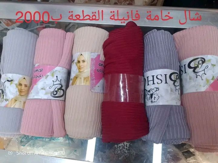 ✨ بمناسبة قرب عيد الأضحى ✨تشكيلة مميزة من الشالات والحجابات القطنية والفيزونوياها ربطات وكابات بألوان وخامات تجنن 🤍🧕ستايلات ناعمة وعملية تناسب طلعات العيد وكل الأذواق 😍

📍 العنوان: سبع البور – منطقة الأربعتالاف

ليان بيوتي، مقابيل أسواق حسن أبو العش

قرب أفران التين

🚚 يتوفر خدمة توصيل داخل سبع البور: 1000 دينار

📩 للحجز والاستفسار راسلونا على الخاص

أهلاً وسهلاً بالجميع 🌷


**إذا كنت صاحب هذا الإعلان وتريد حذفه لأي سبب، رجاءا أرسل رسالة إلى الدعم الفني**