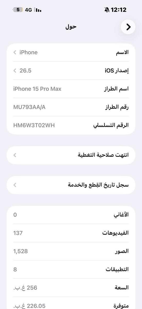 اي فون 15 ابرو ماكس جهاز نضيف فقط الشاشه مستبدله نوعيه متوصطه بطاريه 88 السعر 800 وبي مجال التواصل خاص البصره


**إذا كنت صاحب هذا الإعلان وتريد حذفه لأي سبب، رجاءا أرسل رسالة إلى الدعم الفني**