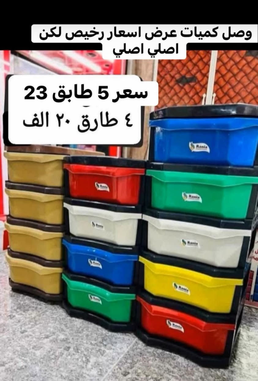 💚🌹جديد وصل وراقي ورخيص 🪬وصل جديد مجمع دبي مفتوح من ساعة 8 صباحا إلى 7 مساء يومية 📓 اسعار داخل منشور موقعنا سايدين الي قبل مستشفى حي النصر ولادة هذا رقم يدزلك موقع وتساب *********** وهلا بيكم عروض مستمرة تنزل يومية اسعار الجملة بسعر مفرد وهلا بيكم جميعا ويتوفر توصيل 🚚 💚🌹
