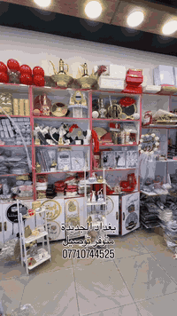 متجر الوردة بغداد الجديدة بناية فالح ابو العمبة الطابق الثاني 07710744...