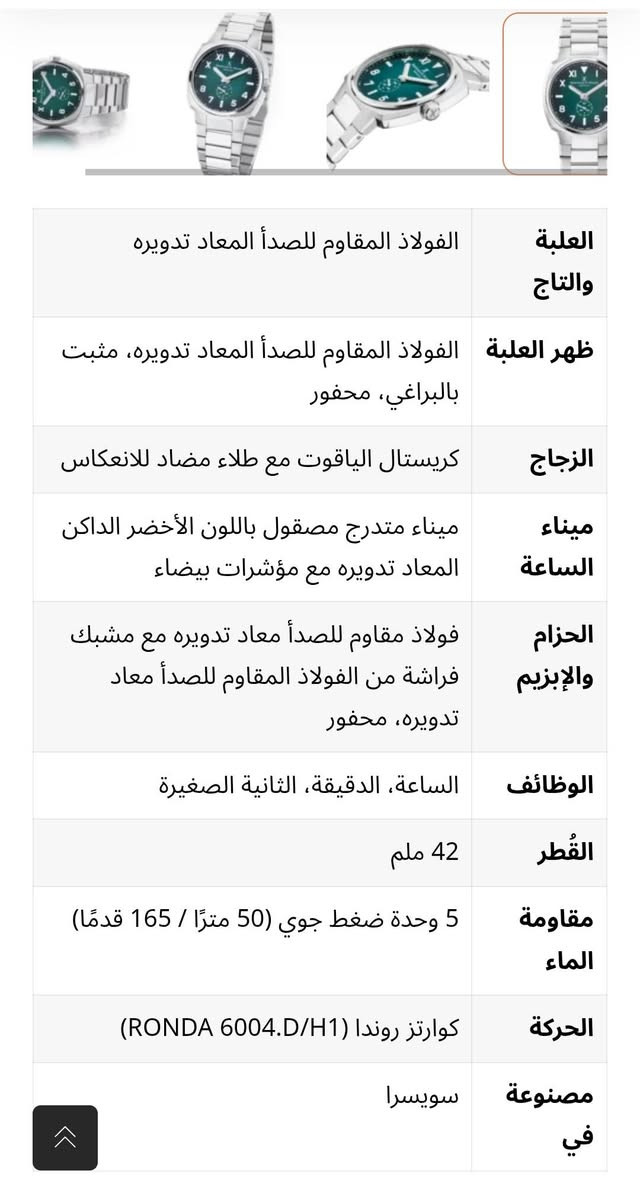 مديل مميز 2025من براند اج ماير جديد لوك شمع 
حجم 42m
كوارتز /سويسري/اصلي 
سعر 300$ مواصفات لساعه داخل لصور 
كامل مرفقات يوجد خدمه توصيل الئ جميع المحافظات


**إذا كنت صاحب هذا الإعلان وتريد حذفه لأي سبب، رجاءا أرسل رسالة إلى الدعم الفني**