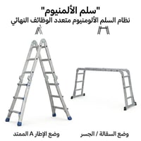 سلم طوارئ • تصفية مخزن • ٤م-٧م