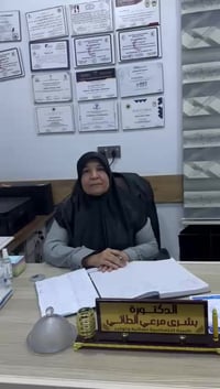 دكتورة بشرى • نسائية وتوليد • مجمع ستار الحربي