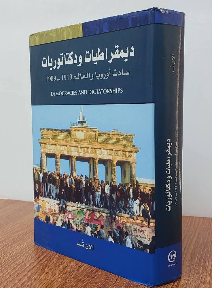 مجموعة مختارة من الكتب حول الاتحاد الأوروبي والصين
#الاتحاد_الاوروبي #الصين 

⚠️خدمة التوصيل مجاني 

#المكتبة_السياسية_العراقية 
#مجموعة_92


**إذا كنت صاحب هذا الإعلان وتريد حذفه لأي سبب، رجاءا أرسل رسالة إلى الدعم الفني**