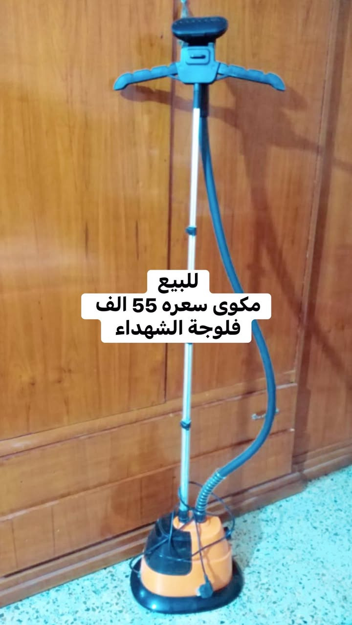 للبيع
الاغراض مكتوب اسعارهن والعنوان داخل الصور
الحاجة الي تريدها دزلنا صورتها خاص ننطيك رقمها


**إذا كنت صاحب هذا الإعلان وتريد حذفه لأي سبب، رجاءا أرسل رسالة إلى الدعم الفني**