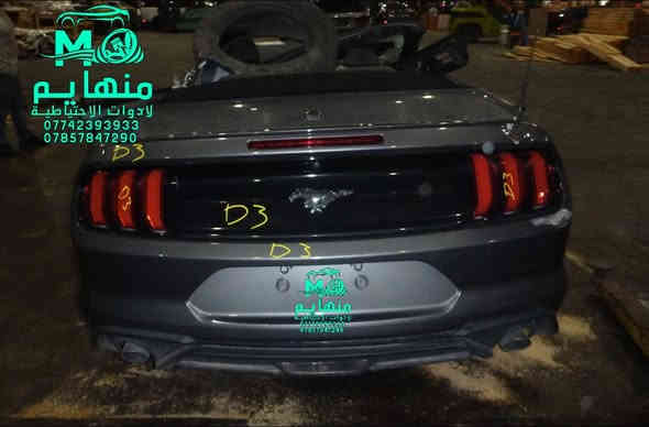 اللَّهُمَّ صَلِّ عَلَى مُحَمَّدٍ وَعَلَى آلِ مُحَمَّدٍ.  

وصووووووووول كصتين .  فورد موستنك 2.3 بريمير

اسود + رصاصي الكصتين مديل 2021

🚨🚨مجمع منهايم للادوات الاحتياطية

📍العنوان :بغداد _ساحة عقبة بأتجاه مجمع مشن سادس فرع يمين. (فرع شركة تيوتا)  

🕗اوقات العمل من السبت الى الخميس من الساعه الثامنة صباحا الى الساعه الخامسه عصرا 🕔

يوجد خدمة توصيل الى كافة انحاء العراق 🚚🚛

للاستفسار الاتصال على الارقام التالية☎️☎️
  ***********-----***********  
   
📱يمكنكم مراسلتنا على ماسنجر واتساب فايبر 📲

ورشه كامله صيانه وقطع غيار

كهرباء السيارات 
فحص وبرمجه العقو
#شوفرليت #شوفر #صيانة #ورشة #سيارات #بغداد #كهربائي #ماليبوا #اكونكس #ترفرس #سلفرادوا #شيروكي #gmc #تيران  #حاوية #شحن
