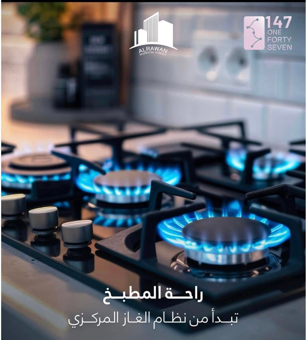 فرصة استثنائية للسكن والاستثمار في مجمع الروان السكني، حيث تتوفر شقق جاهزة للسكن بمساحة 200 م²، بتصميم عملي ومساحات رحبة تمنح العائلة أعلى درجات الراحة والخصوصية.
💰 الأسعار تبدأ من 345 مليون دينار عراقي ولغاية 370 مليون دينار عراقي، وذلك بحسب موقع الشقة ومميزاتها.
✅ جاهزة للاستلام والسكن مباشرة�✅ مساحة 200 م²�✅ بيئة سكنية متكاملة وآمنة�✅ خيار مثالي للسكن المريح أو الاستثمار الواعد
📞 تواصل معنا الآن لحجز موعد للمعاينة ومعرفة التفاصيل الكاملة، فعدد الوحدات المتاحة محدود. ***********
