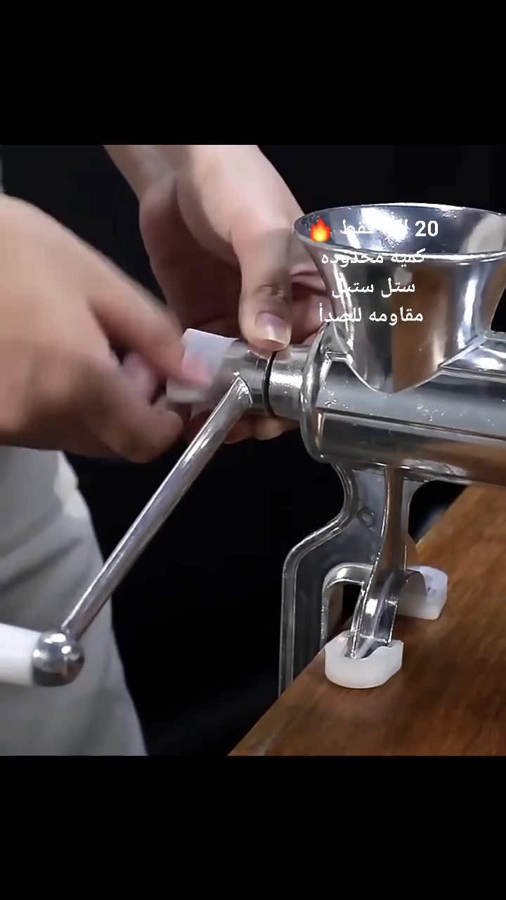 لحمك بمطبخك وتحت عينك.. أضمن وأنظف! 🥩✨
لأن صحة عائلتك هي الأولوية، وفرنا لك في (المضمون) مفرمة اللحم اليدوية الأصلية، الحل الأمثل لكل بيت عراقي يحب اللحم الصافي والفرش.
لماذا هذه المفرمة هي الاختيار الصحيح؟
✅ عملية جداً: لا تحتاج كهرباء ولا وجع رأس، تعمل في أي وقت.
✅ تثبيت حديدي: مزودة ببرغي تثبيت قوي جداً على الطاولة لضمان الراحة أثناء العمل.
✅ متانة عالية: مصنوعة من مواد مقاومة للصدأ وتدوم طويلاً.
✅ سهولة التنظيف: تتفكك وتتغسل بكل سهولة وترجع كأنها جديدة.
💰 السعر: 20 ألف دينار فقط!

🔥 توصيل متوفر لكل محافظات العراق 🚀🚀


**إذا كنت صاحب هذا الإعلان وتريد حذفه لأي سبب، رجاءا أرسل رسالة إلى الدعم الفني**