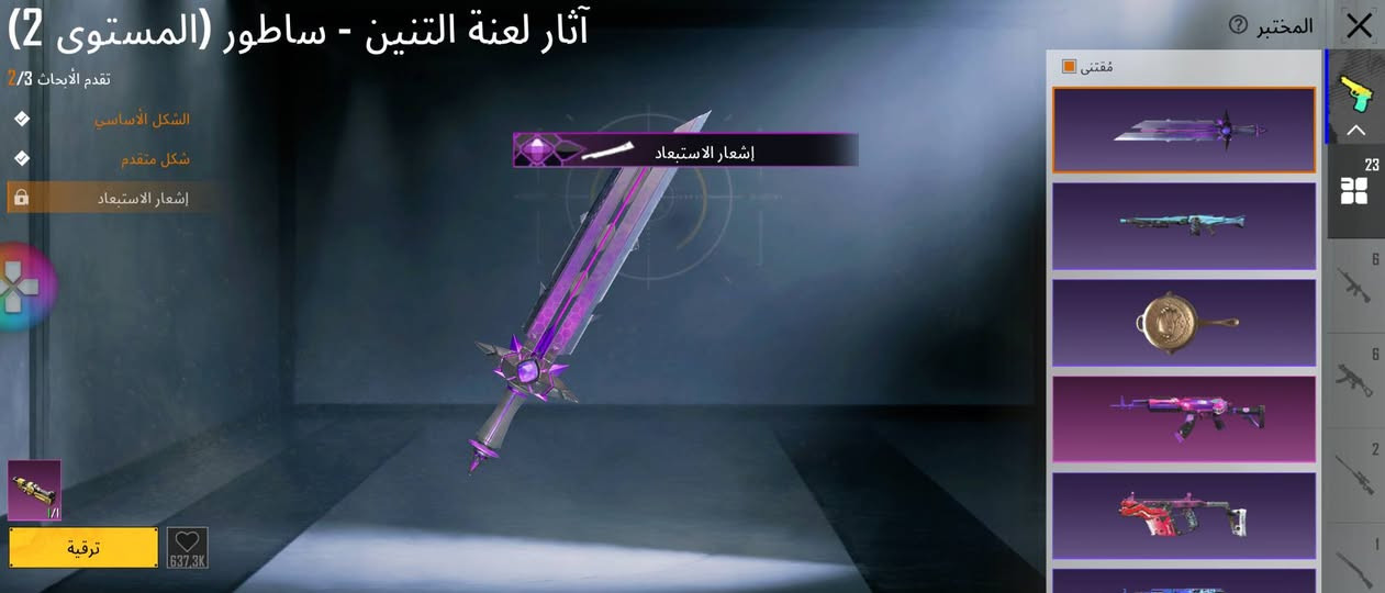 حساب ببجي للبيع
لفل80
المجموعات 60
بدله Xلفل1
ام 4 ثلجي ضرر
ام توني كلمسج
ام سفن كلمسج
يومبي كلمسج
سكار كلمسج
تومي كلمسج
بايسون كلمسج
شوتكن كلمسج
نيد      كلمسج
ونيد    تئثير
سلوب خرافي85مثك
متريل 1
جنط مثك 2. 43جنطه
الخوذ 2مثك.  44خوذه
قناع الجوكر سيزن 2

سعره 180 بي مجال بسيط


**إذا كنت صاحب هذا الإعلان وتريد حذفه لأي سبب، رجاءا أرسل رسالة إلى الدعم الفني**