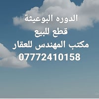 قطعة 100 متر شواطئ دجلة ب 90  ‏قطعة 100 متر مجمع شواطئ دجلة ب100 ‏قطعة...