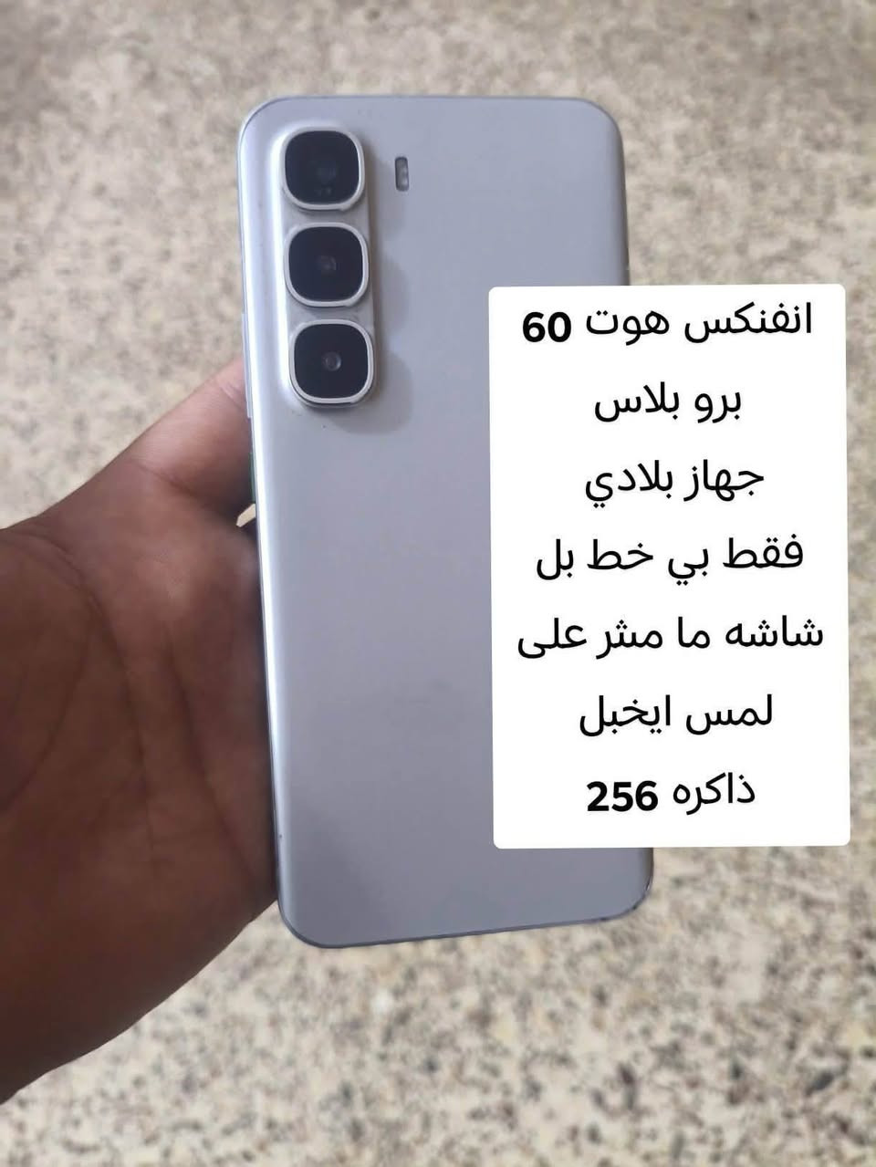 يا الله
اقرا المنشور زين 

اجهزه للبيع 
كل جهاز مكتوب تفاصيله بل صور 

المكان الرمادي ***********
