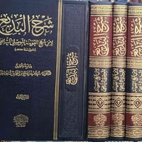شرح البديع • أصول الفقه • مكتبة كركوك